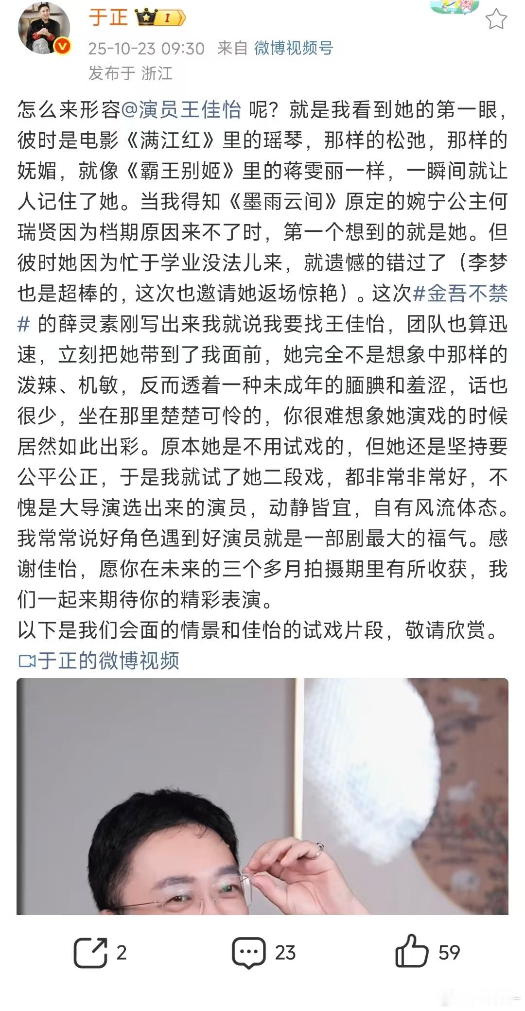 于正形容王佳怡王佳怡的脸特别高级，真的给人一种很舒服的感觉​​​