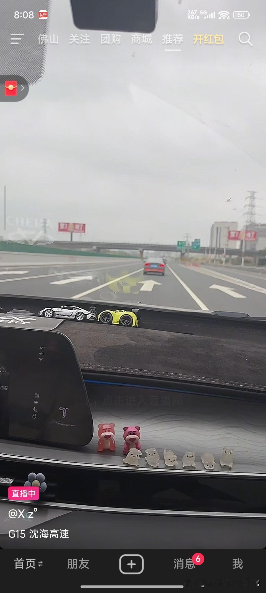 果然，收费高速就不堵了？今天刷到好几个沈海高速的直播，从茂名水东往深圳方向