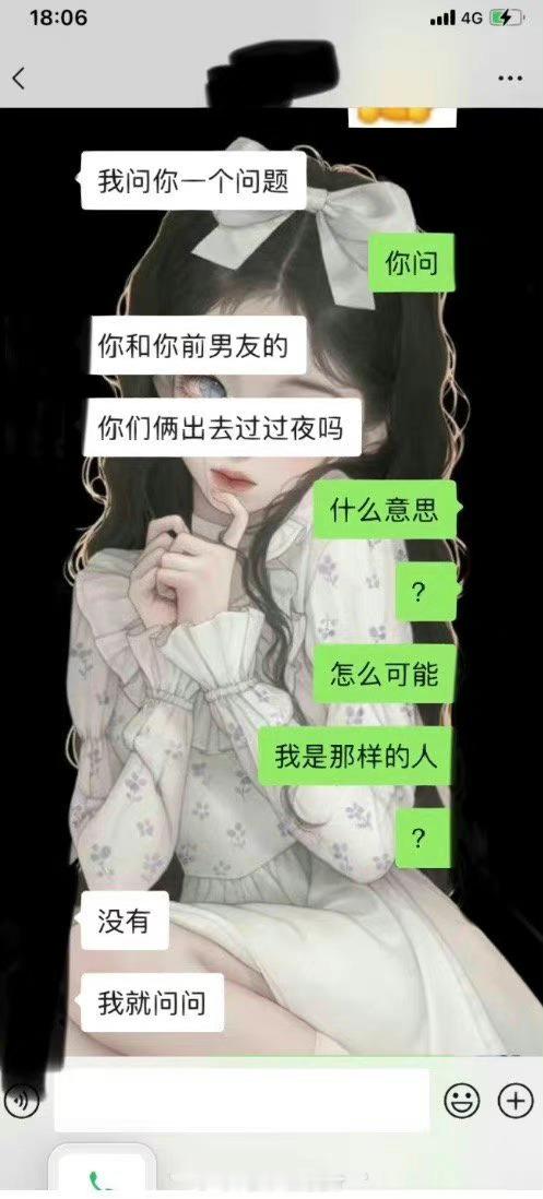 ？？男孩子问这个什么意思