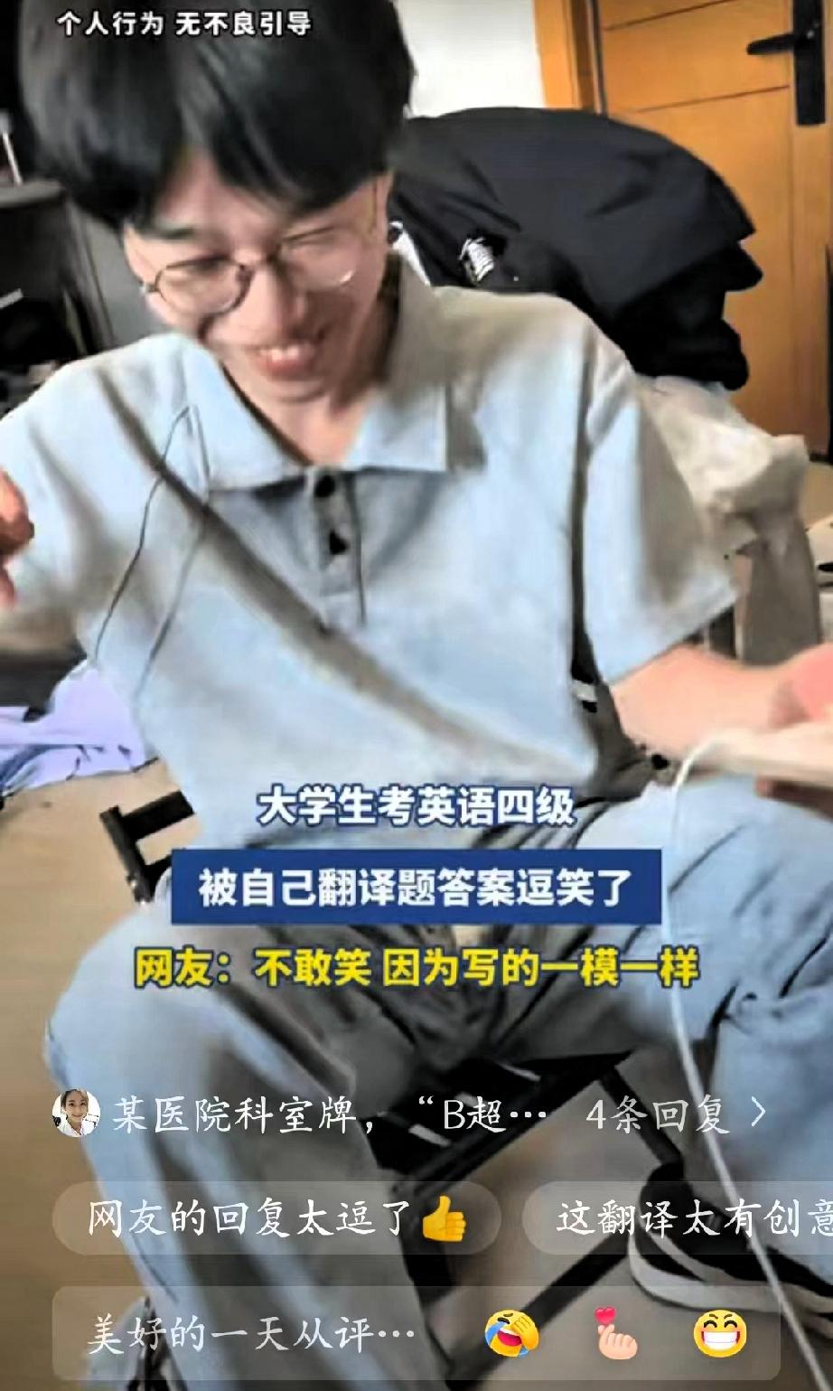 笑不活了，一男大学生考英语四级，把“一日为师，终身为父”，翻译成“oneday
