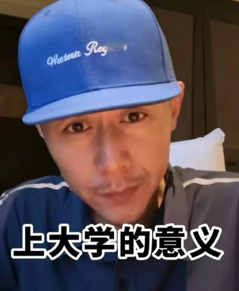 被大冰的话治愈了。看大冰的一个直播视频，一个高二的男生说不想考大学了。大冰就