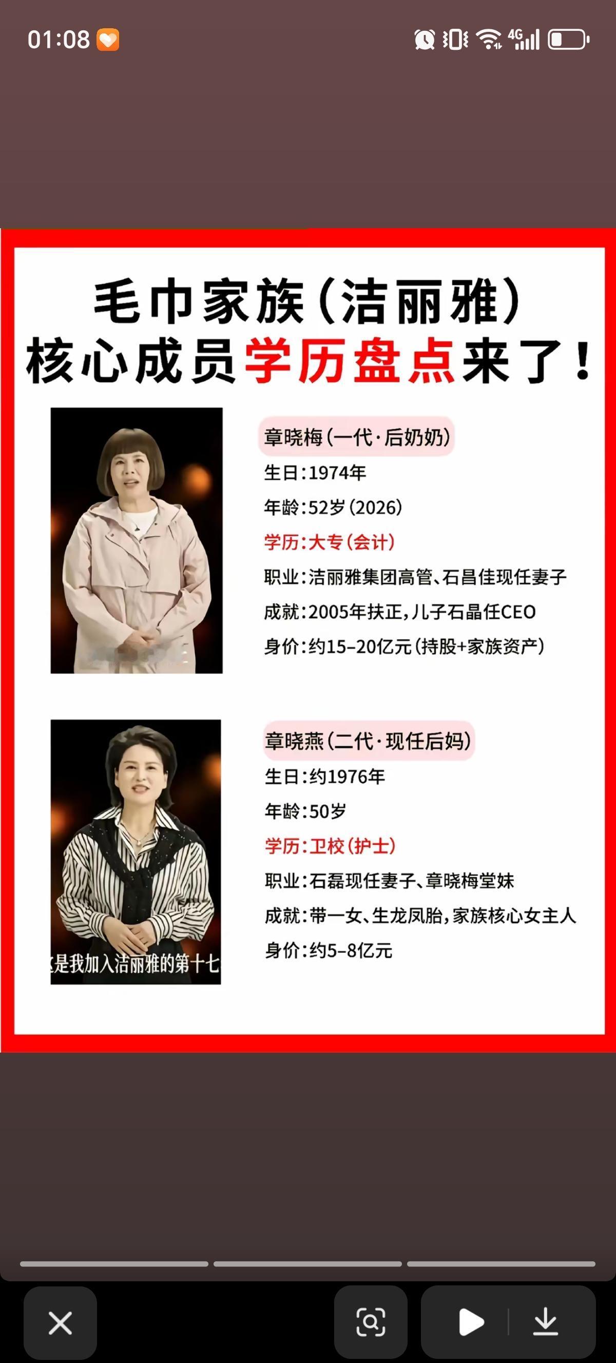 有网友对毛巾家族的情况进行了详细的盘点。核实过了，年龄、职业是对的，持股情况也跟