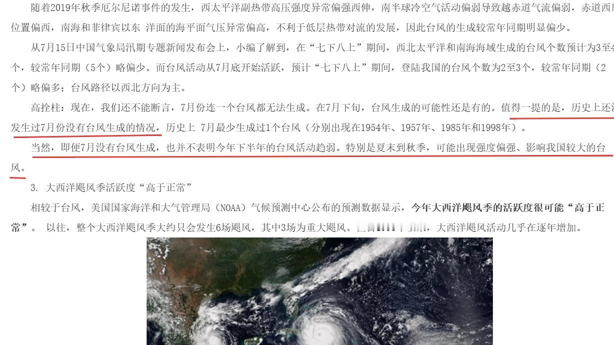 地球何时退烧？答，7月底退烧。七月底，在三伏天中属于中伏，按理来说是三伏中最