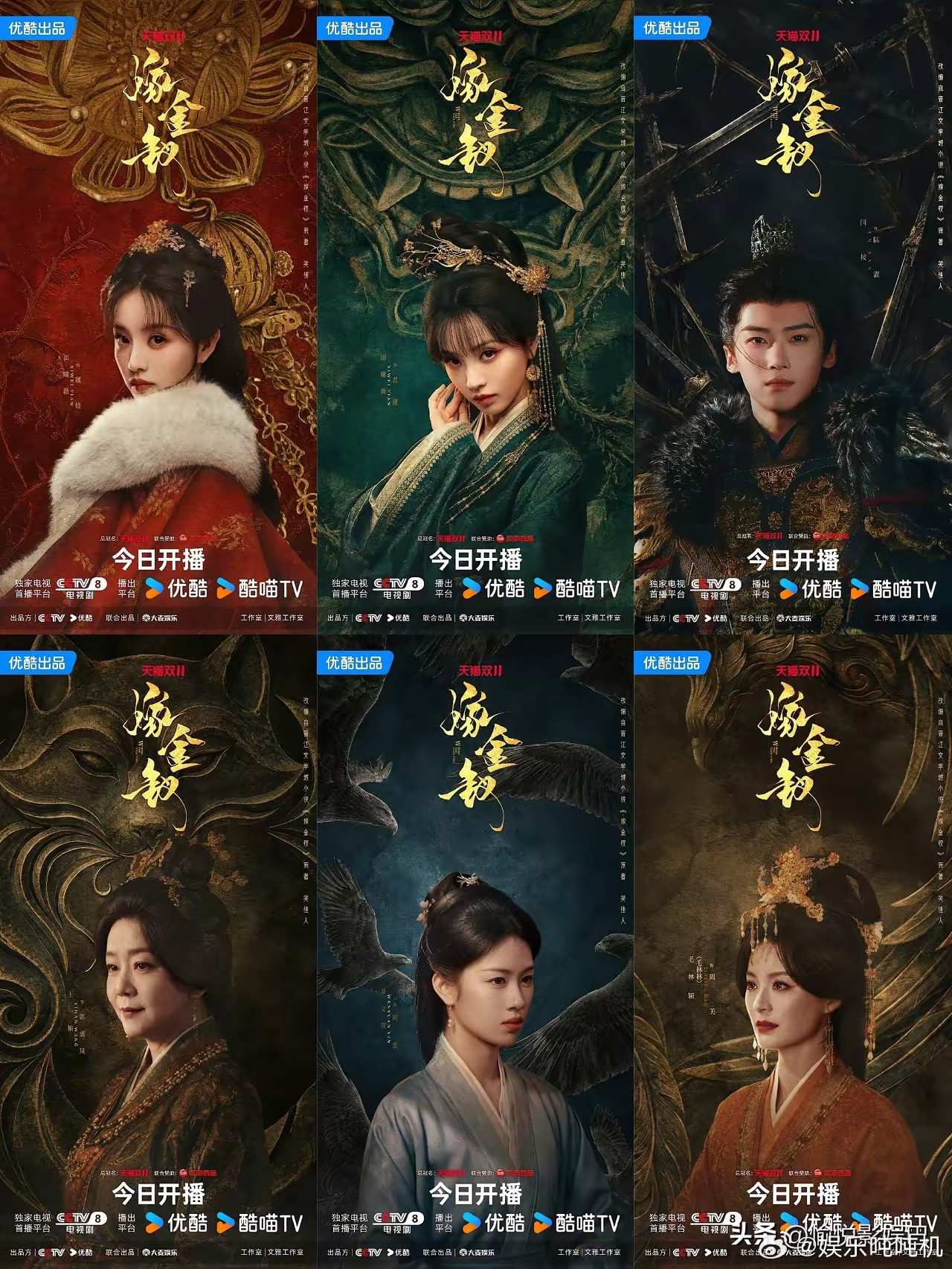 央八次黄档今晚开播！《嫁金钗》今日开播田曦薇、闫桉主演，今晚正式登陆CCTV-8