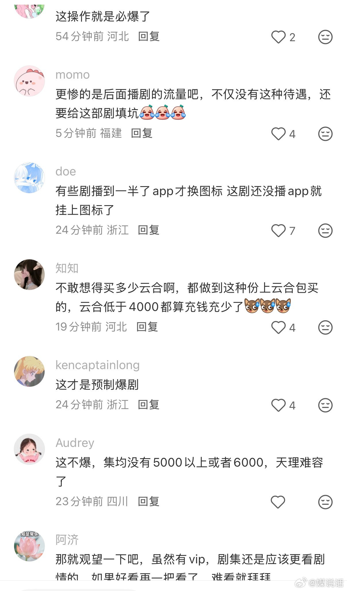 逐玉开播张凌赫田曦薇《逐玉》的顶级待遇引发群嘲，几乎得罪了所有待播剧的花生粉