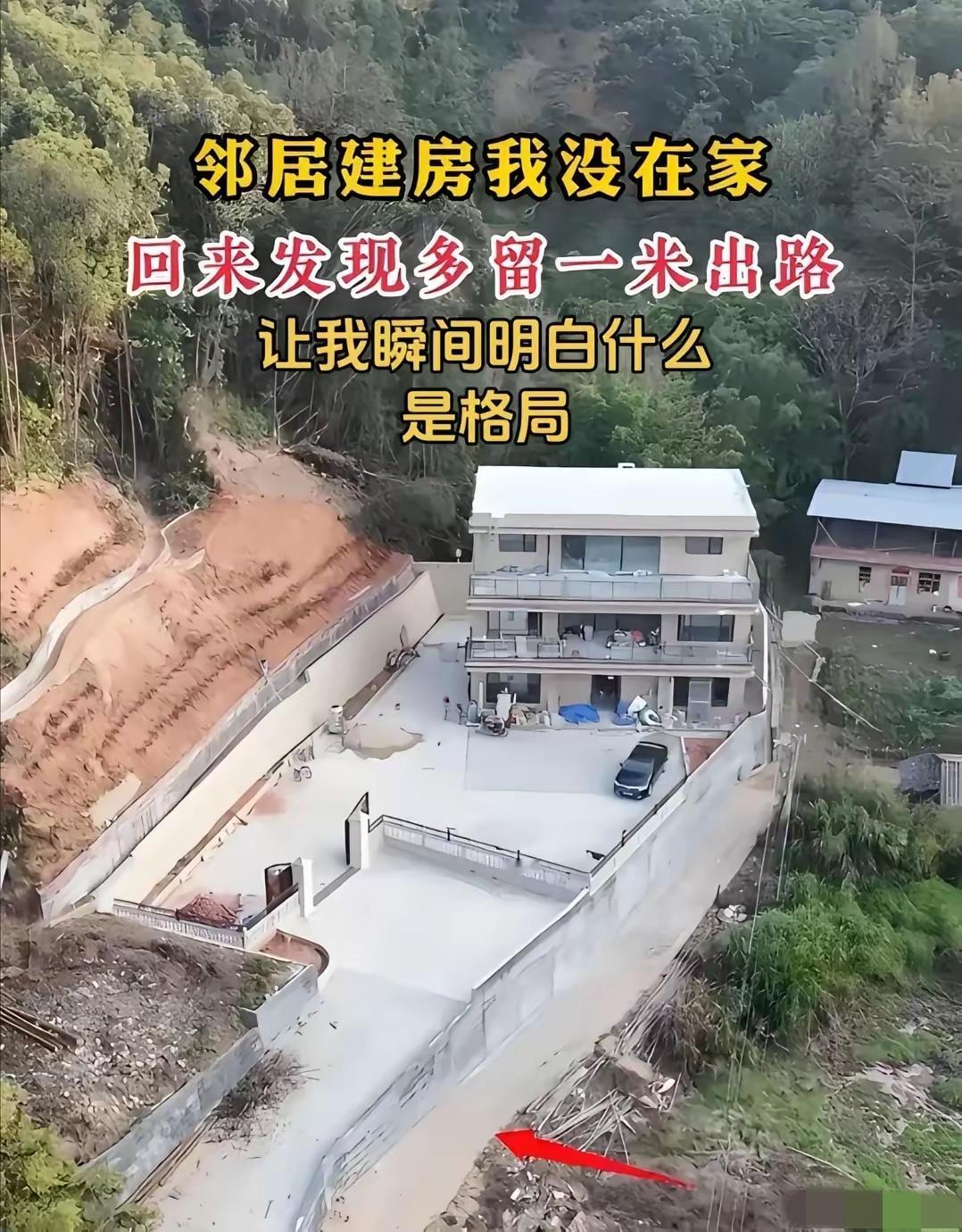 这是我见过最有格局的邻居！​一男子过年回家，发现邻居新建了一栋三层的楼房，最让