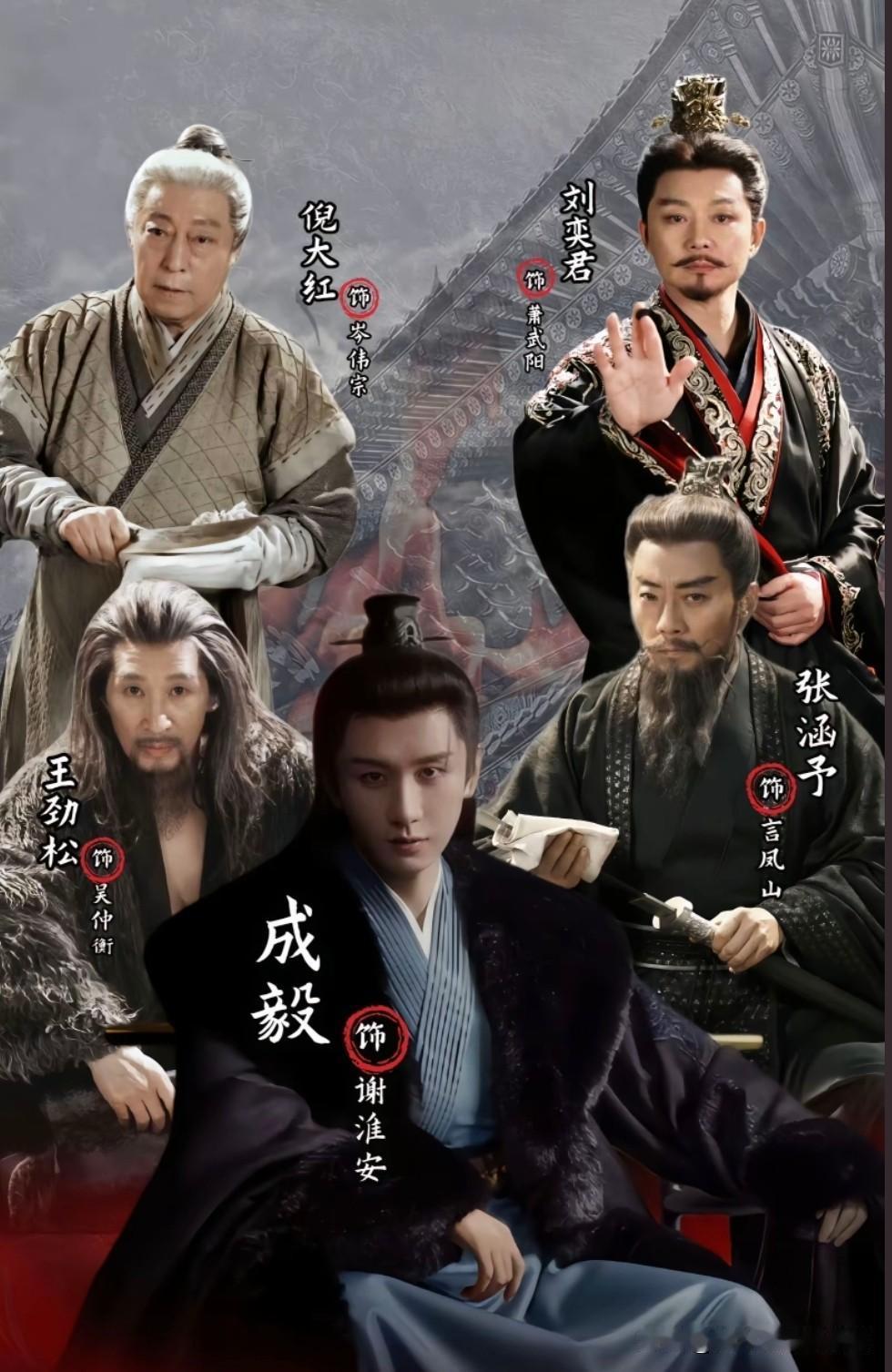 国产复仇爽剧终于支棱起来了！《长安二十四计》里程毅饰演的谢淮安，有点内娱