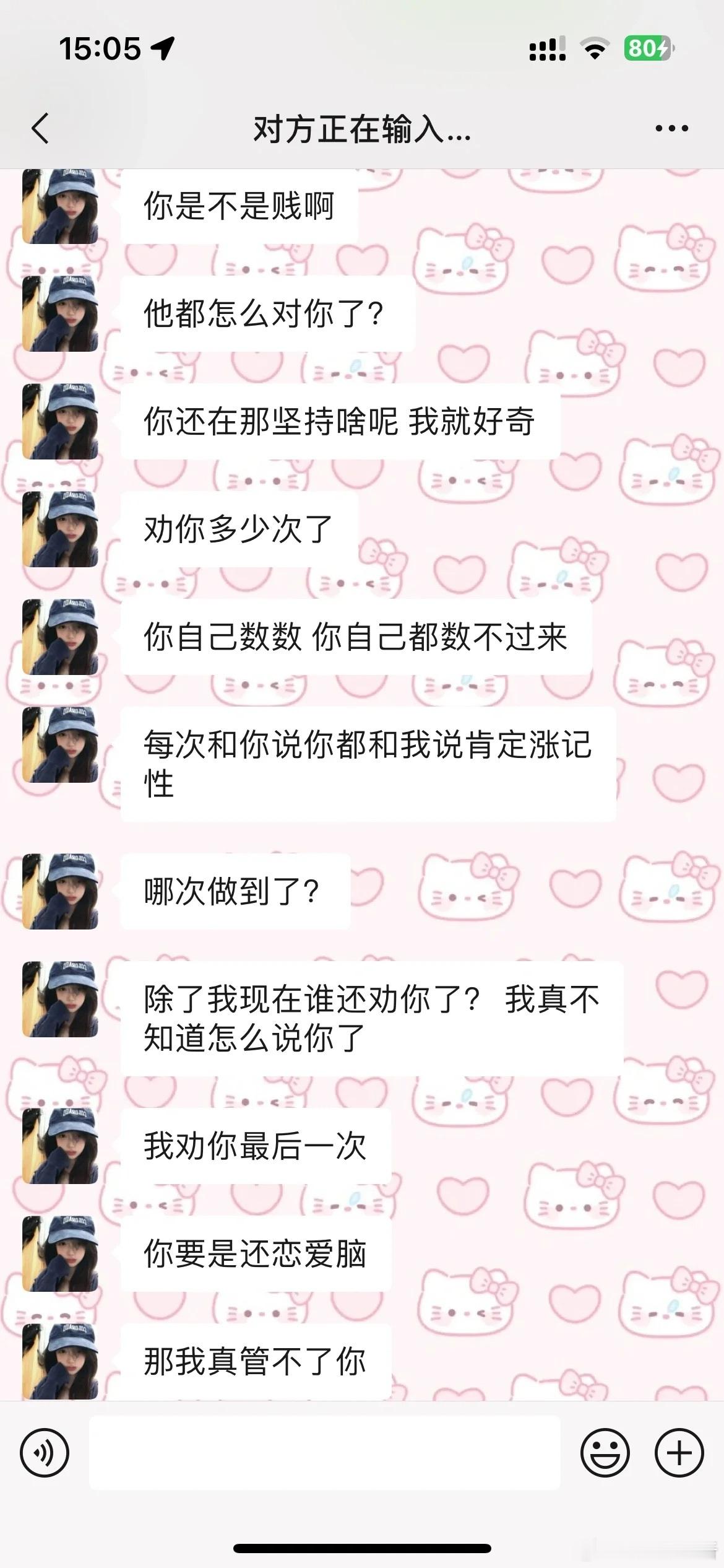 因为太恋爱脑了被室友骂了​​​