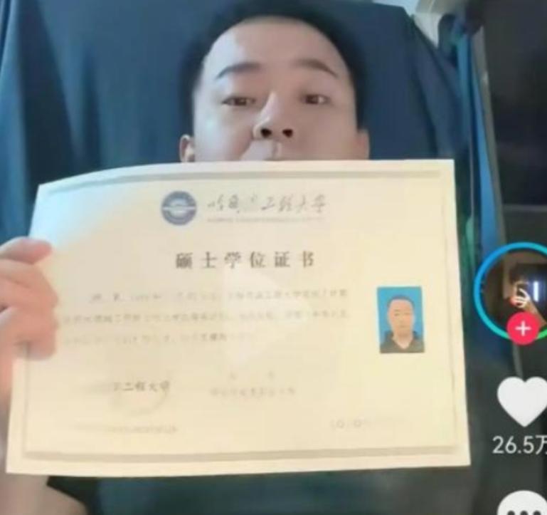 全网炸锅！哈工程再上热搜，毕业5年硕士手持双证实名举报导师。7月18日，哈尔