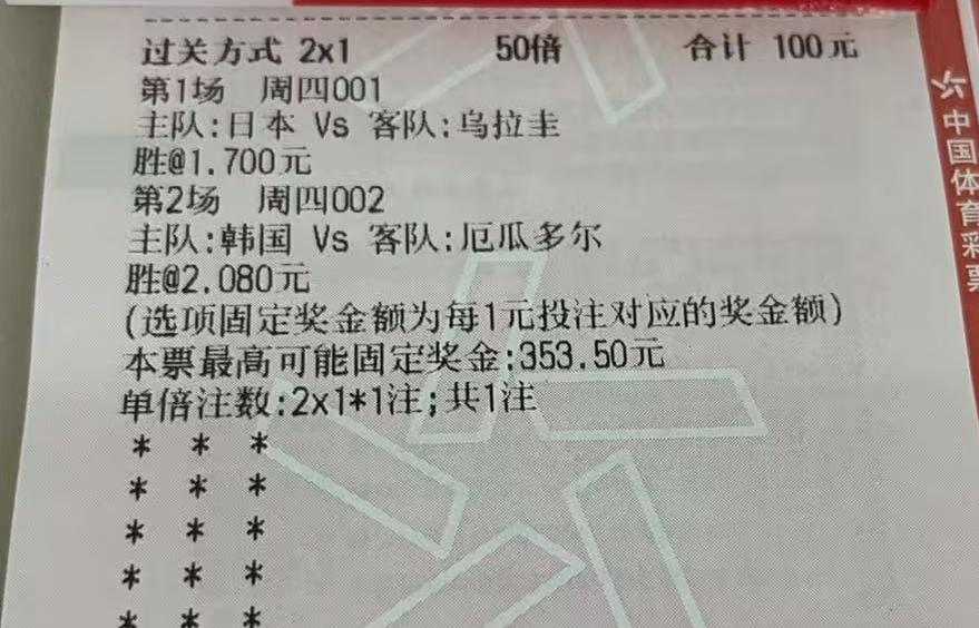 今天足彩这三场比赛，分这么两张彩票打“2串1”，大家觉得如何？从两张彩票可以看