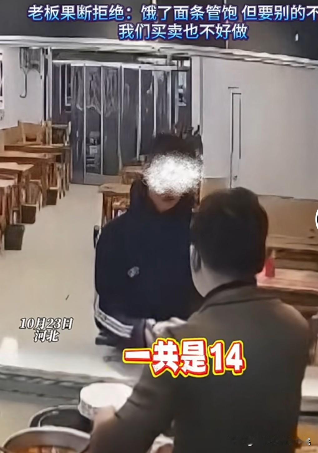 男子晚上饿了点了一碗牛肉面，等老板煮好交给他的时候，他才说自己没有钱，老板听到以