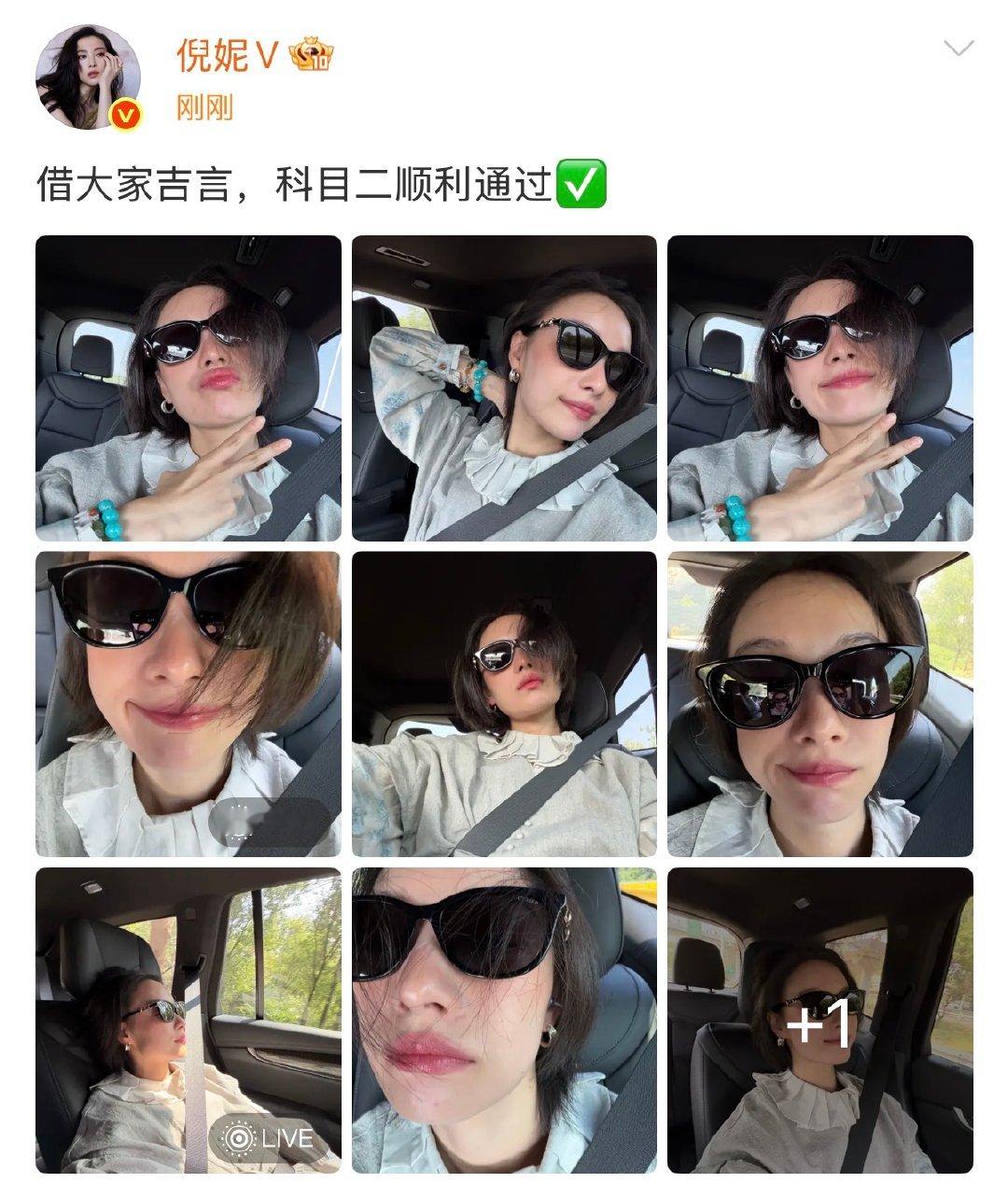 倪妮科二考过了倪妮科二过了姐姐好棒​​​