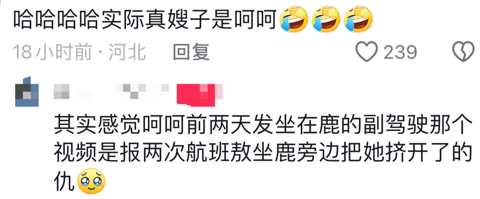 笑吐了甚至想让呵呵看