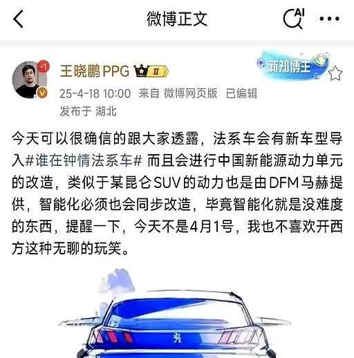 今天法系车粉都发现示界定价比较成功，稍后，大号标致雪铁龙即将导入采用东风马赫动力
