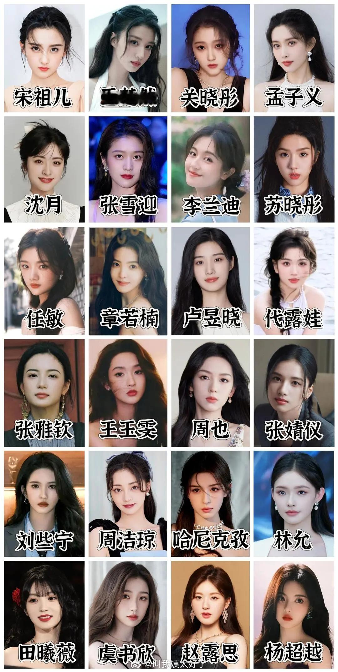 这么多的95花里面，你觉得演技最好的是谁？