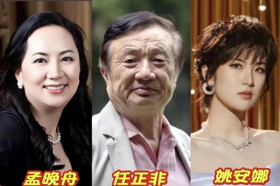 任正非和他两个女儿的长相，一直是大家茶余饭后的谈资。先说孟晚舟，每次看她出
