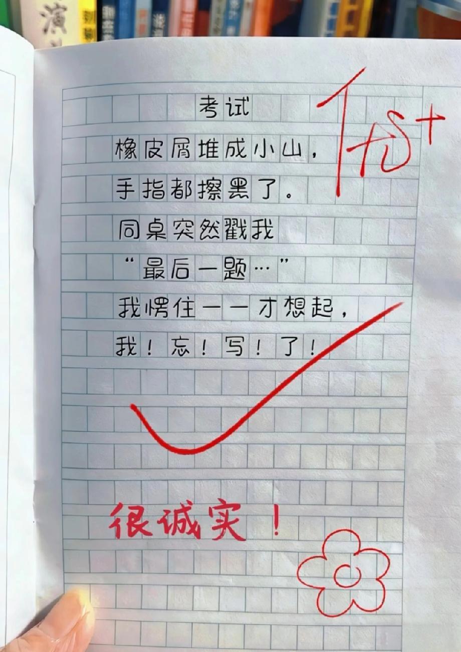 谁懂啊！小学生这篇《考试》作文，老师的批注才是亮点