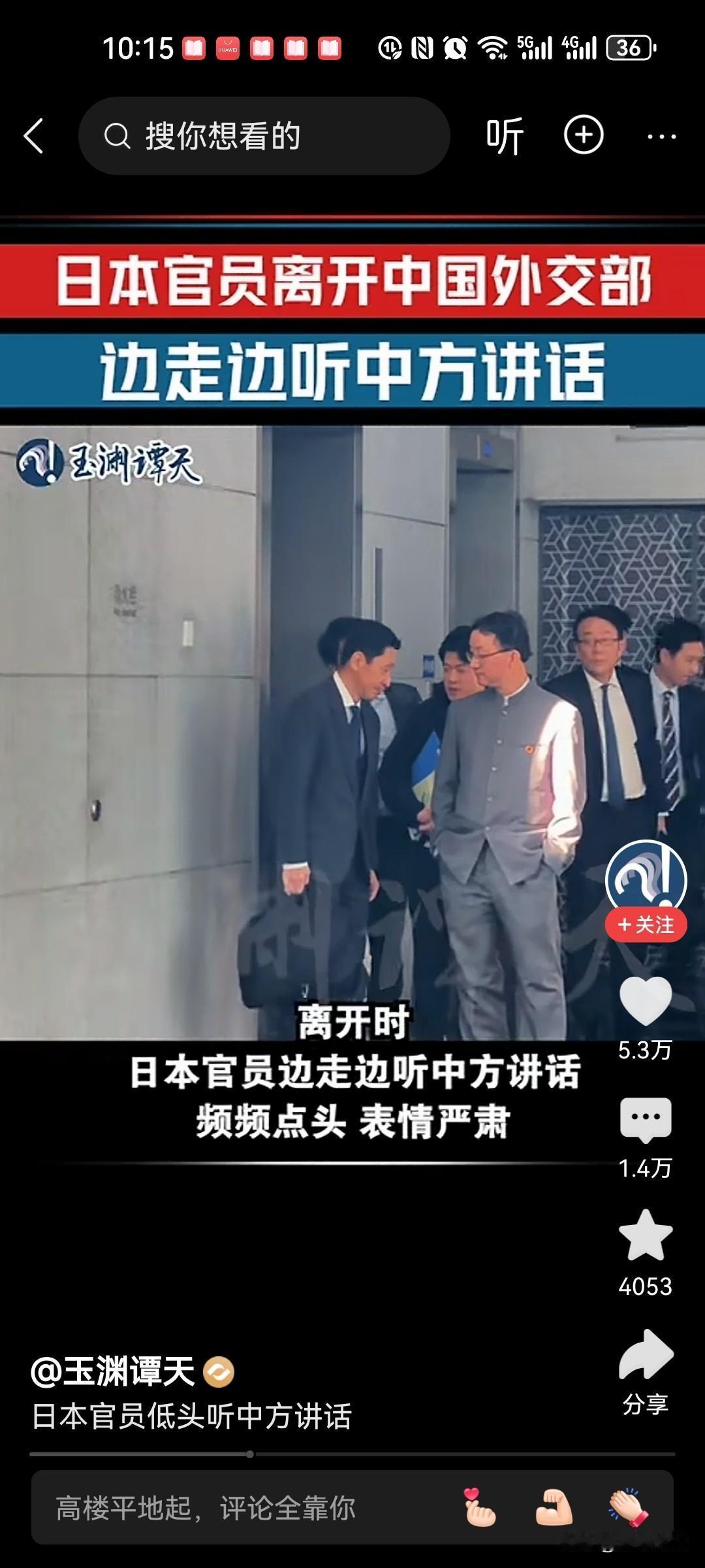 最近刷到有人在网上说，咱们官员双手插兜看着没礼节，其实我觉得这招用的太聪明了