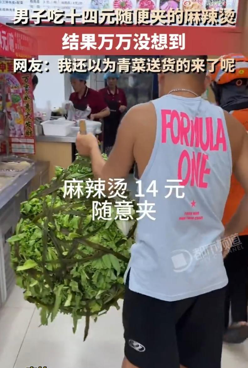 难以置信！吉林一家麻辣烫店推出14元随便夹活动，一男子化身“空间艺术家”，用韧性