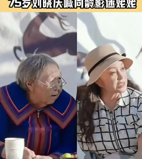 刘晓庆吃了防腐剂吗？这状态简直不可思议！你敢信，她比左边老人还大一岁​​​