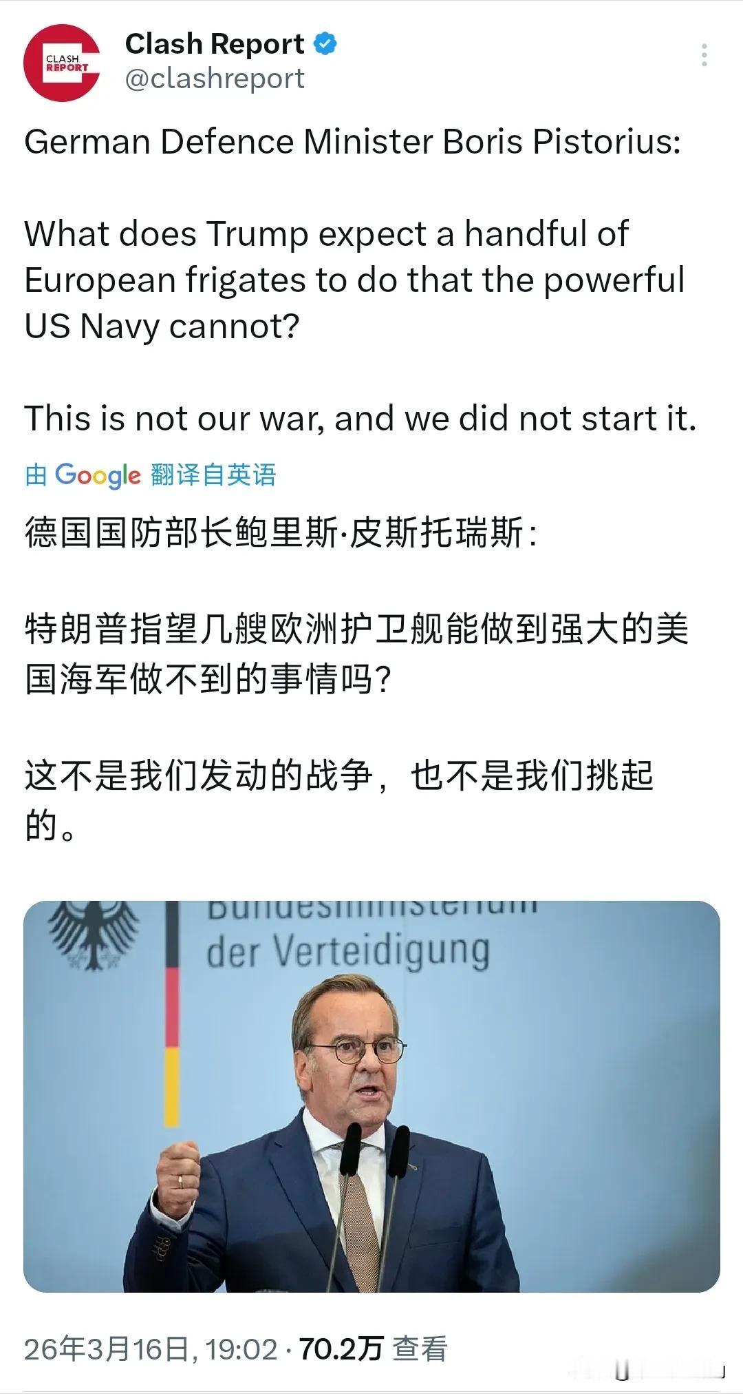 德国防长怒怼特朗普：你自己捅的娄子，让老子给你擦屁股？德国国防部长鲍里斯·皮斯