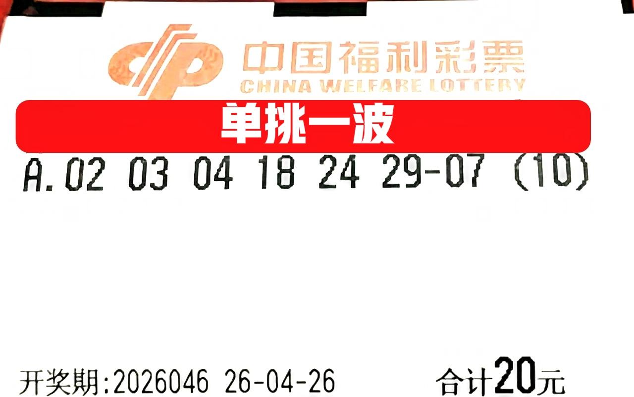 三连号龙头，全部都是一区小号，主任会喜欢吗？再加上蓝码也是冷号，这样的组合似乎有