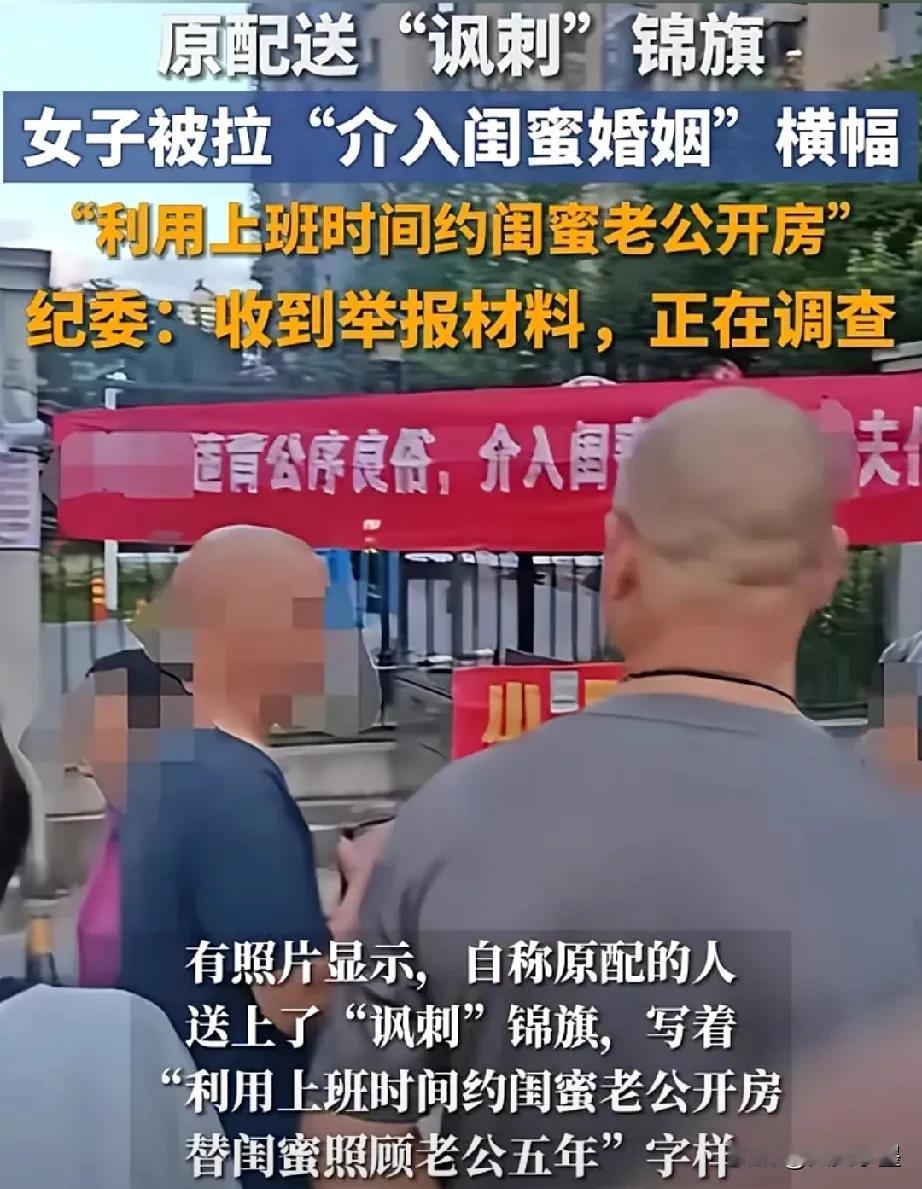 “利用上班时间约闺蜜老公开房”，“替闺蜜照顾老公五年”！一女子发现老公出轨自己