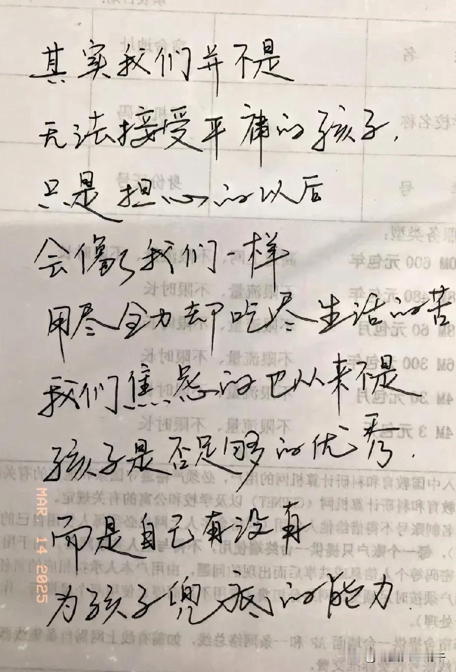 目前西安教育内卷就数小学最厉害最夸张！上了五大小学的家长都希望自己的孩子将来能