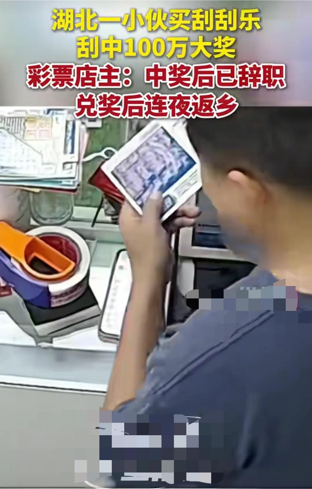湖北孝感这小伙，真是老天爷追着喂饭吃！在附近工厂打工的小伙，连续三天都去彩票店