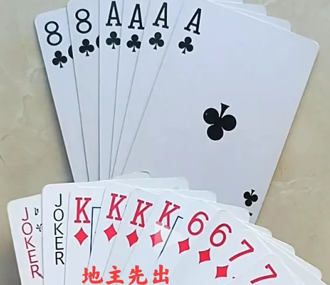 小姨子非要和我斗地主，一把五块，小玩大开心。如图所示，地主先出。这把