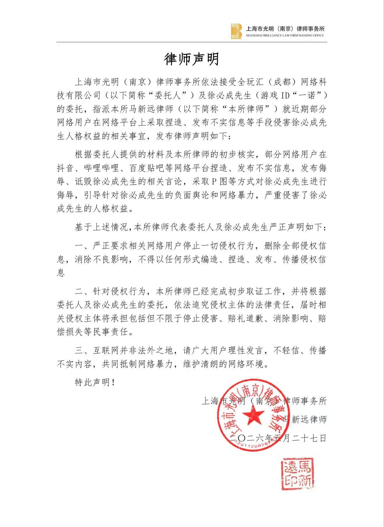 一诺律师声明支持维权！但是你这名字都没有，告谁呢？