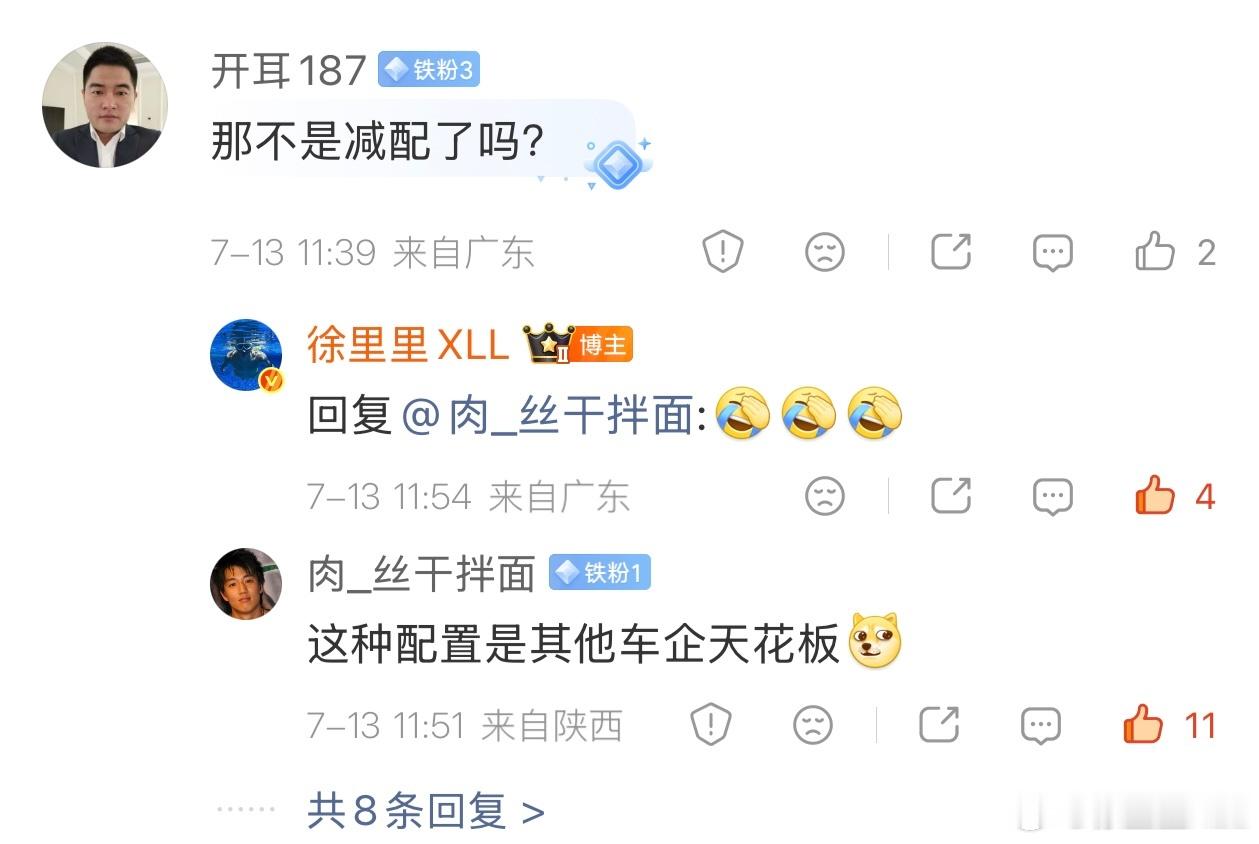 我早就说了。CC的用户是要求最高、最挑剔、最懂技术的一批人。图3，中午我不是说魏