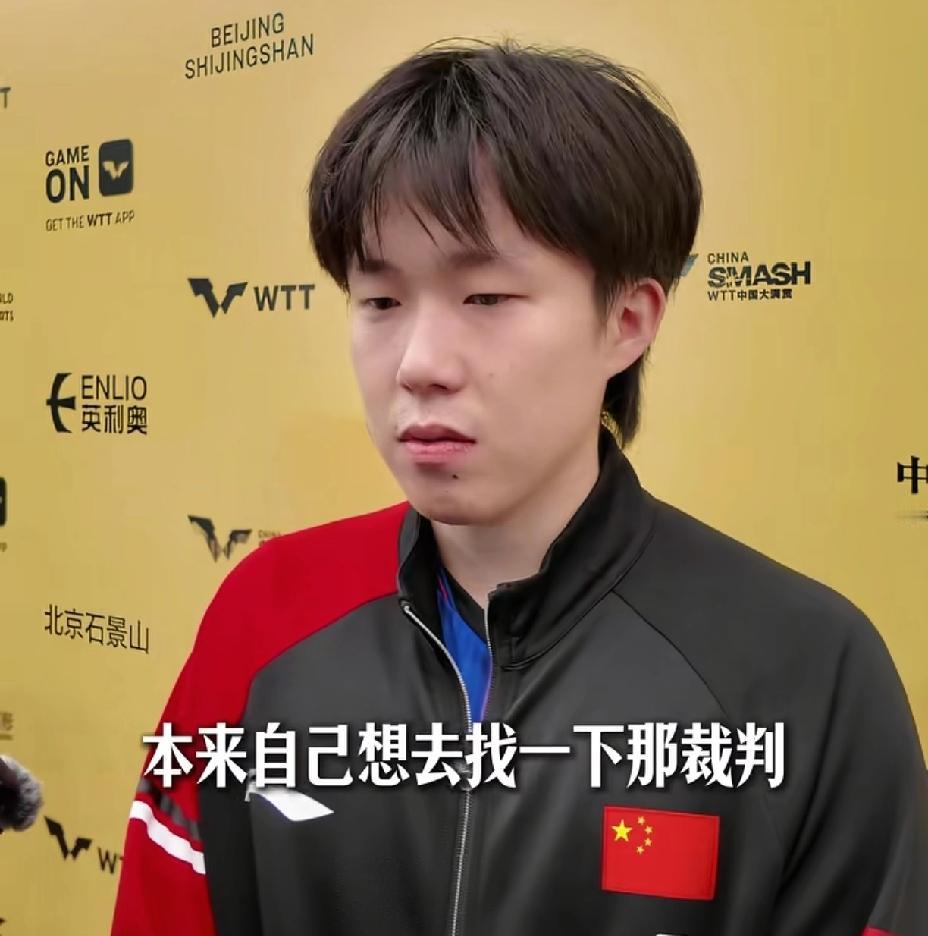 裁判在场上最大，所以王楚钦尊重判罚。这不代表自己有错，赛后采访为自己说话，