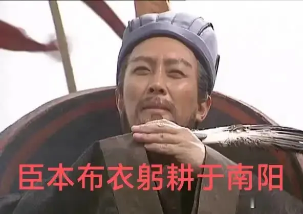 诸葛亮的弟弟比他年幼，就在南阳，诸葛亮却去依附豪华的亲朋好友圈？！难道是诸葛均比