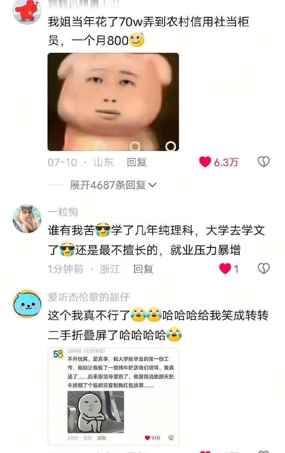 就业现状：家里已经供不起你上班了​​​