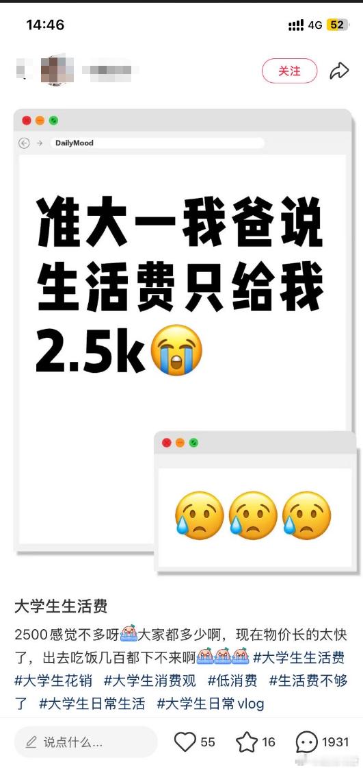 2500一个月大学生怎么着也够了把，我之前去我大学食堂价格和十几年前也没啥变化啊