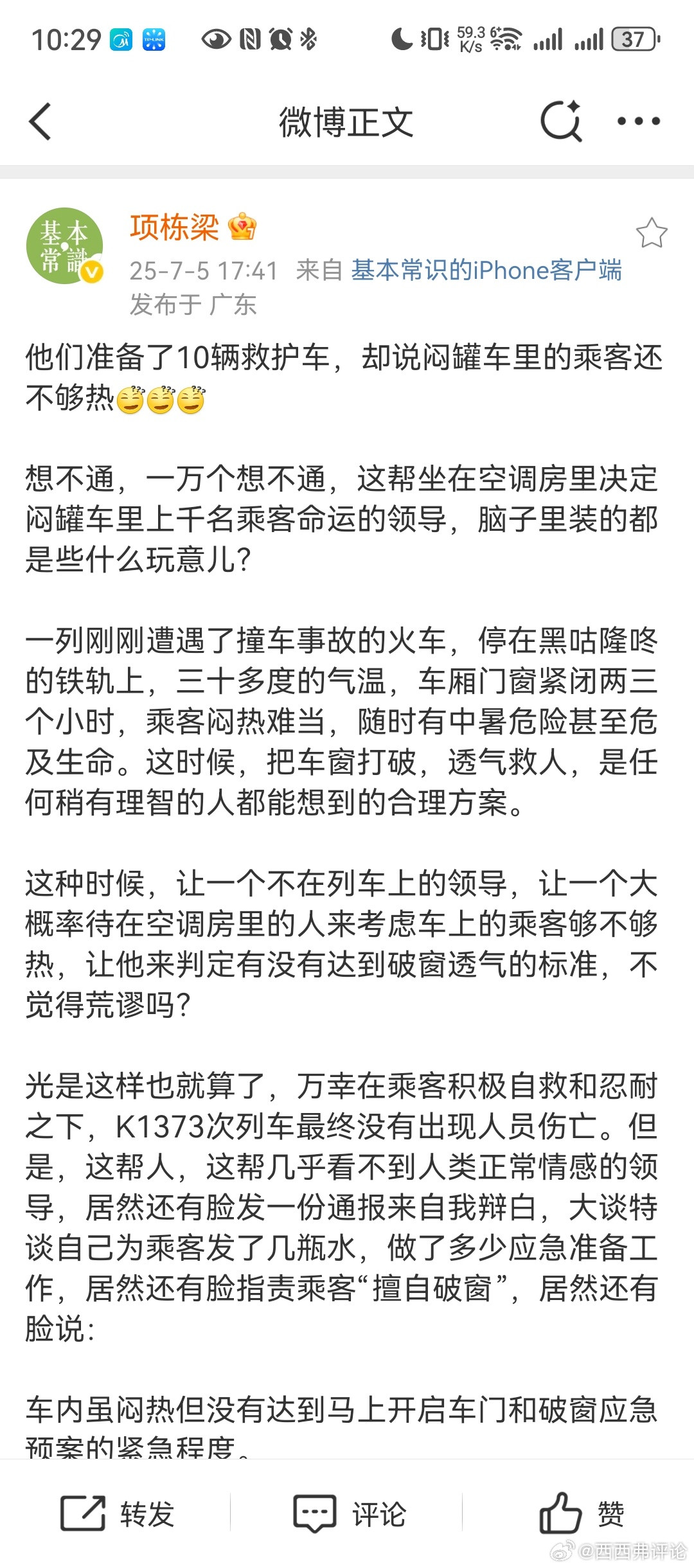 有意思​​​