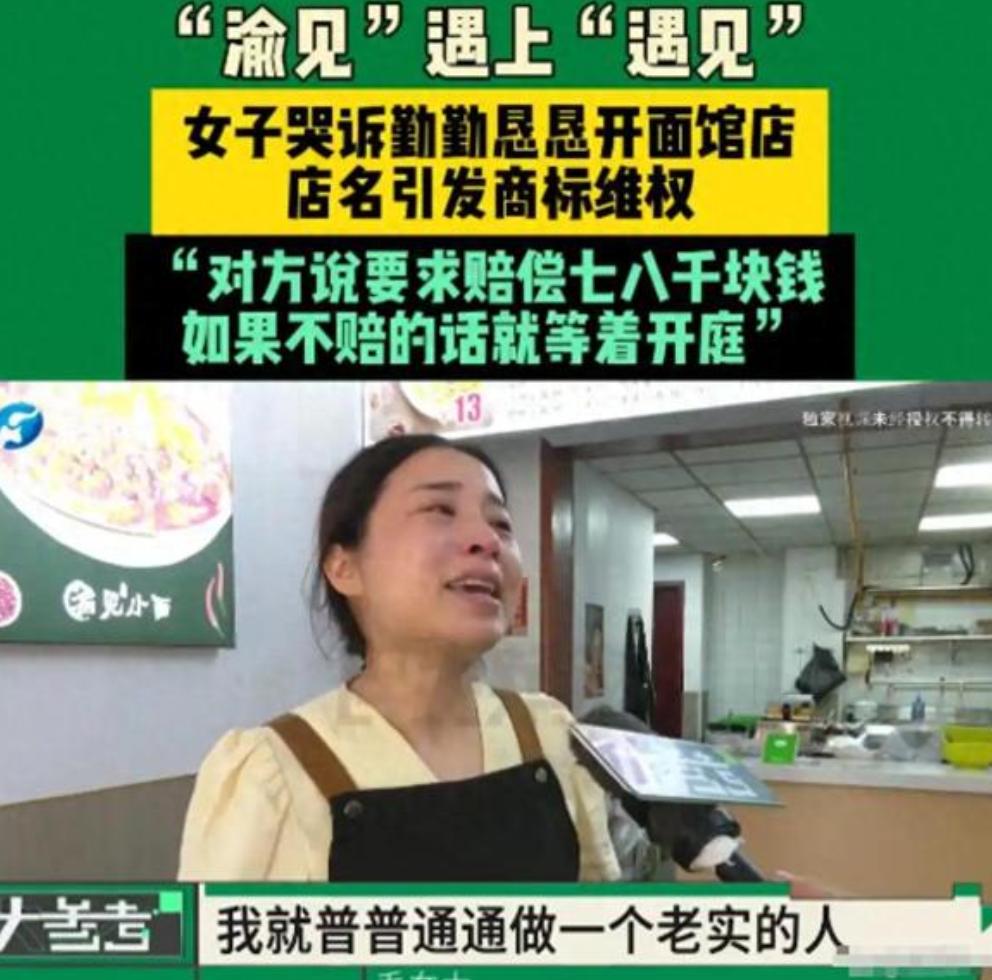 刚刷到遇见小面创始人道歉的新闻，忍不住想说两句。这事起因挺简单：河南南阳有家