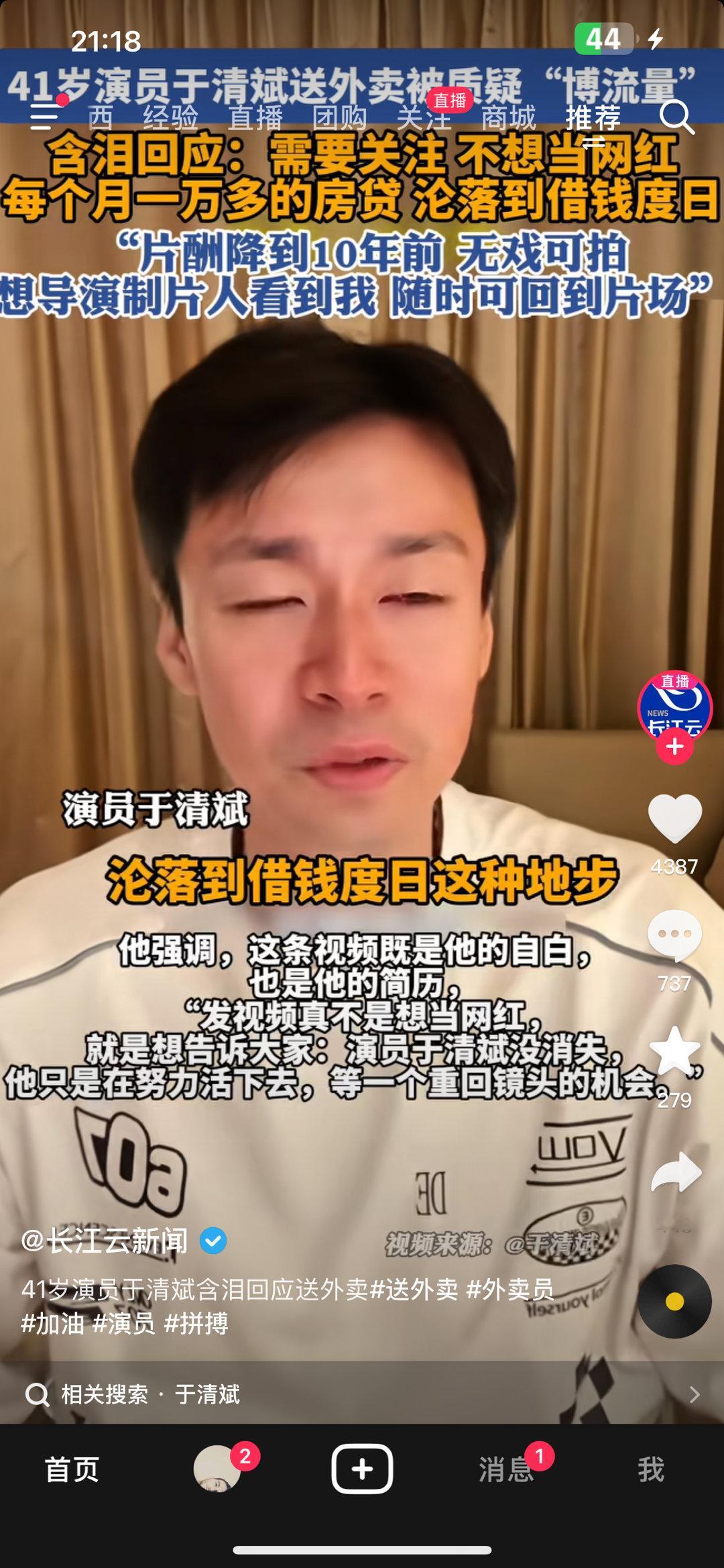 41岁男演员哽咽回应送外卖虽然，但是，除了《新萧十一郎》我知道以外，其他我都不知