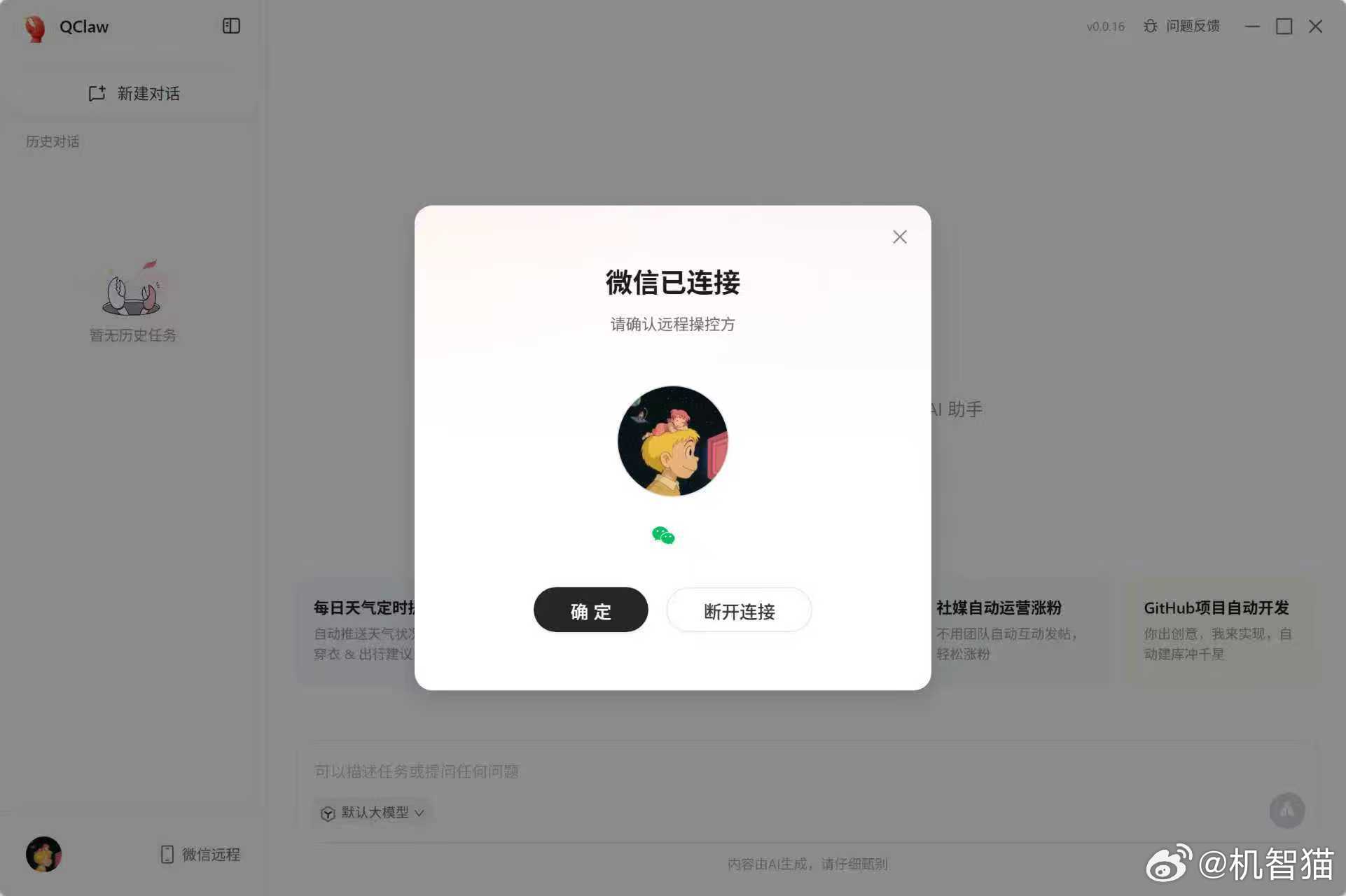 小龙虾权限太高真不是什么好事啊