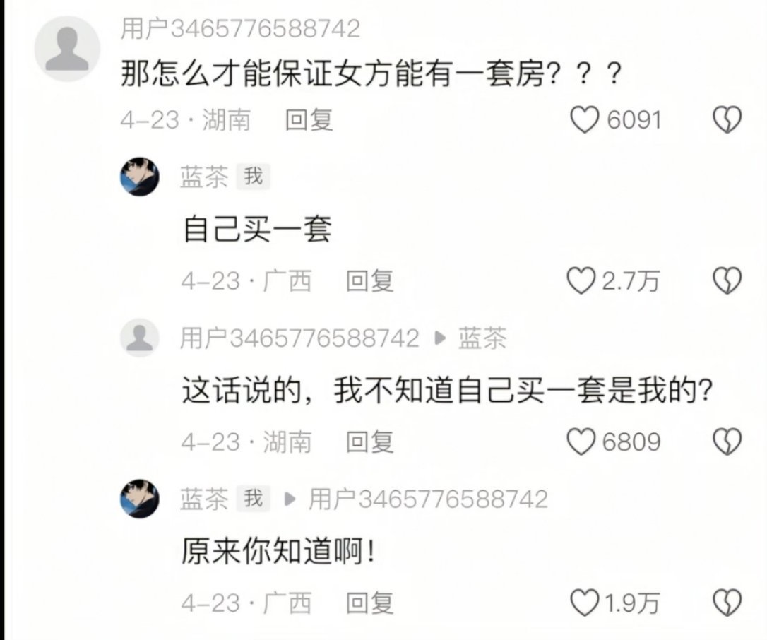 “原来你知道啊？”​​​