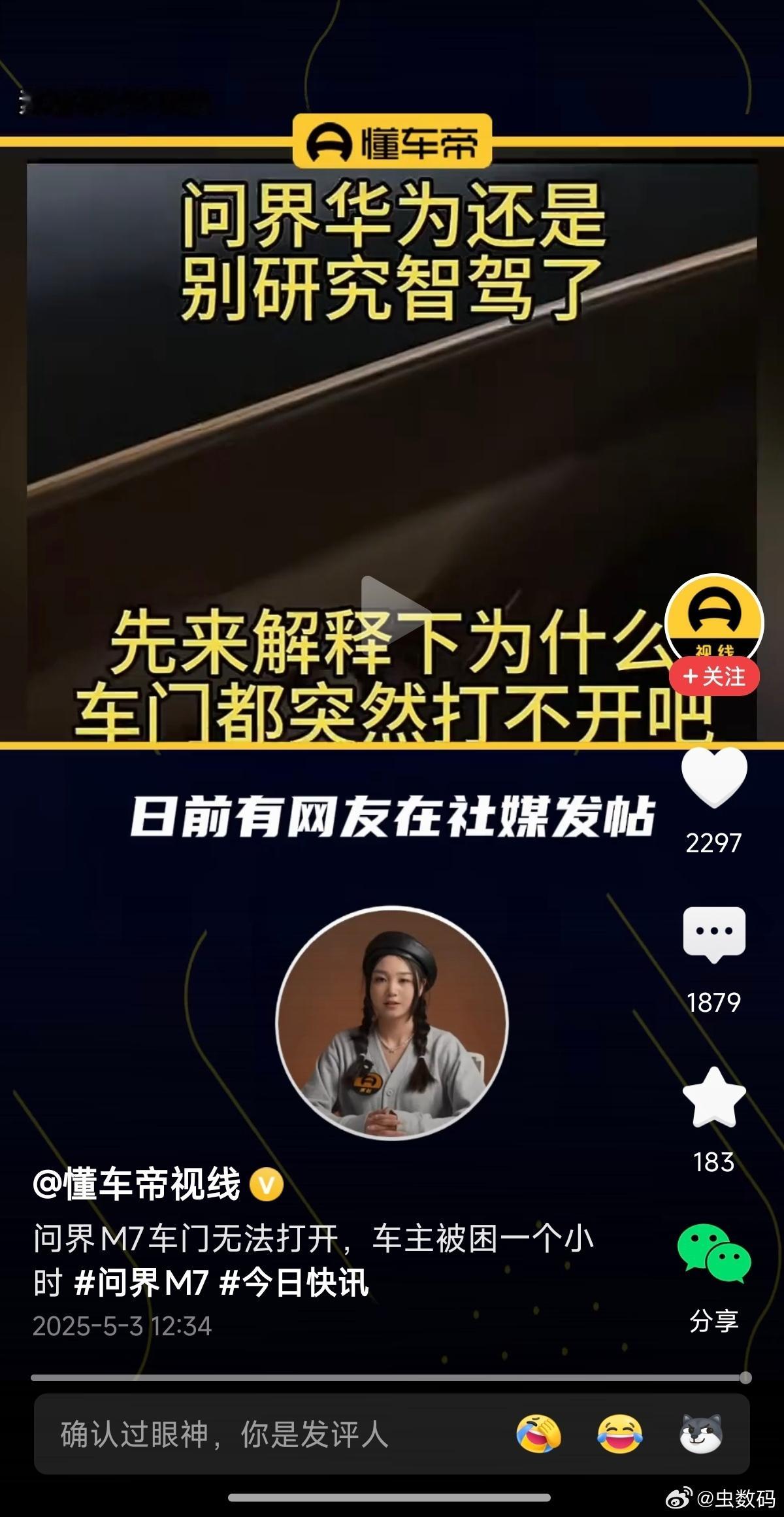 要是小米，恐怕除了热搜，各种矩阵小视频，然后各种评论区攻占了。[滑稽笑]​​