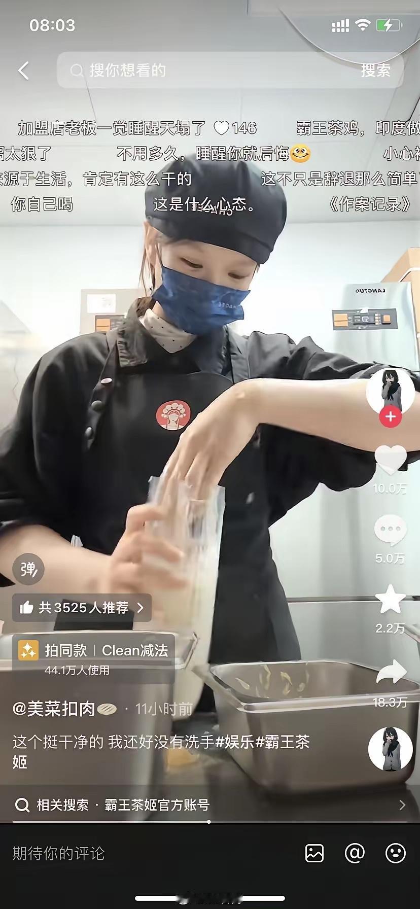 整个奶茶业都恨死这个店员了！现在网友不只对霸王茶姬，对其他奶茶店都信不过了！