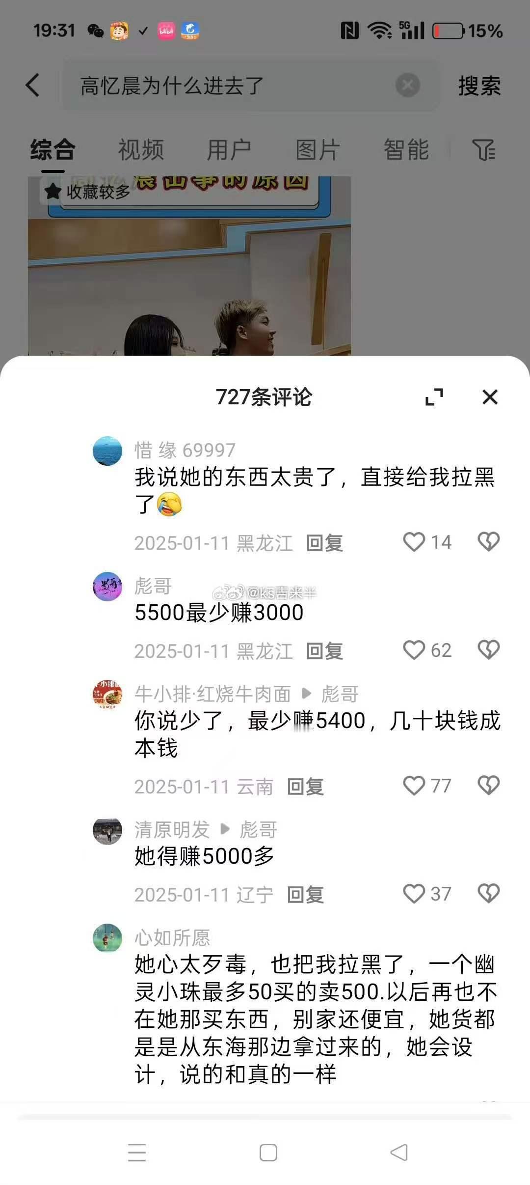 因涉赌入狱的网红高忆晨出来了，冰冰姐又能借助热度卖水晶了…