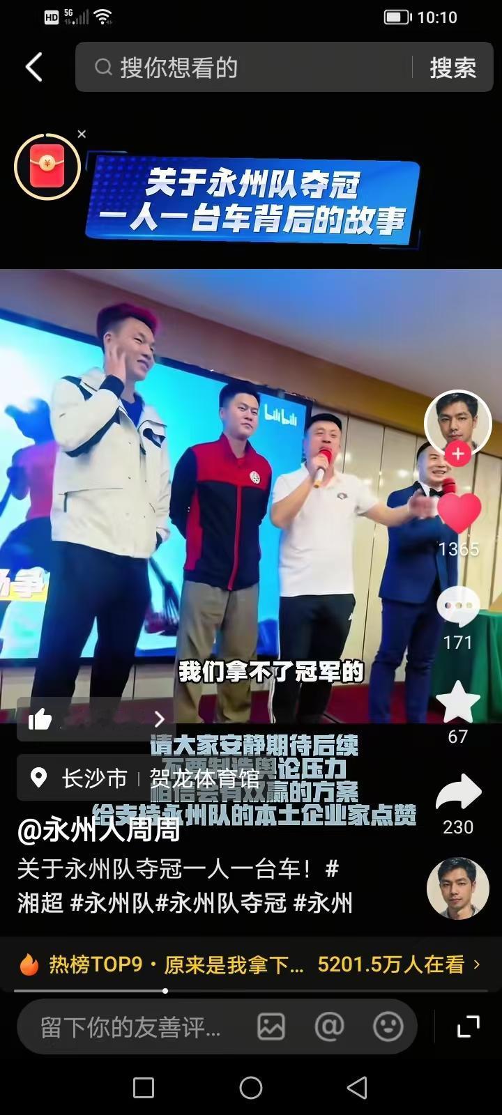 实锤了，唐老板被坑惨？关于永州夺冠送车事件，最新动态是永州队教练解围了，他说当