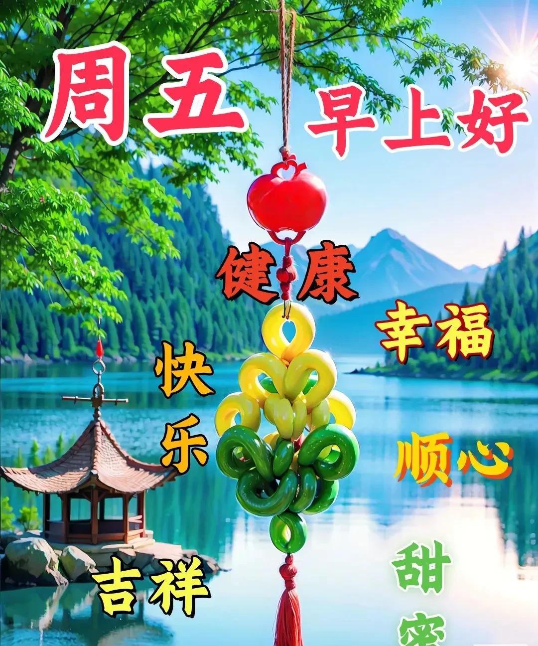 《早安祝福》笑对夕阳美景，珍惜晚年时光。养好自己身体，活出生命质量。快