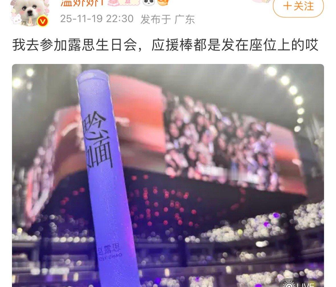 到底哪个是你们想要的应援棒？