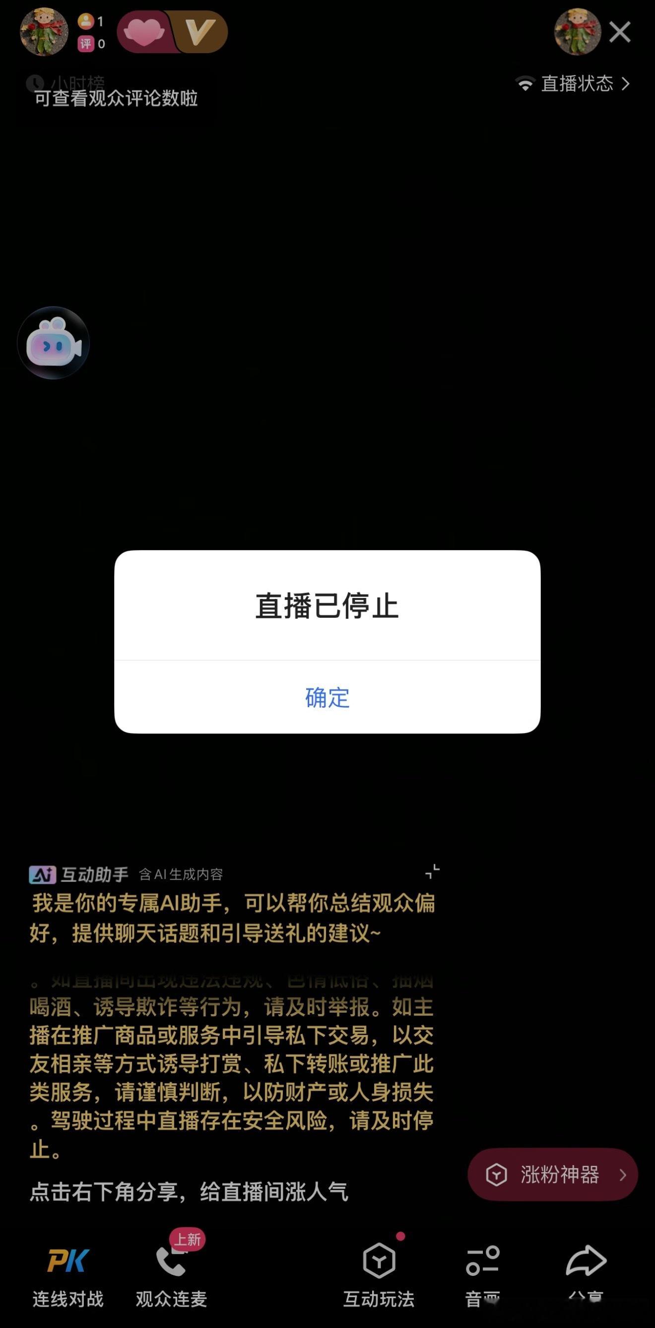 关于快手被攻击防火墙被破，出现黄播年底了，出了这么一档子事，肯定是P0级别的事故
