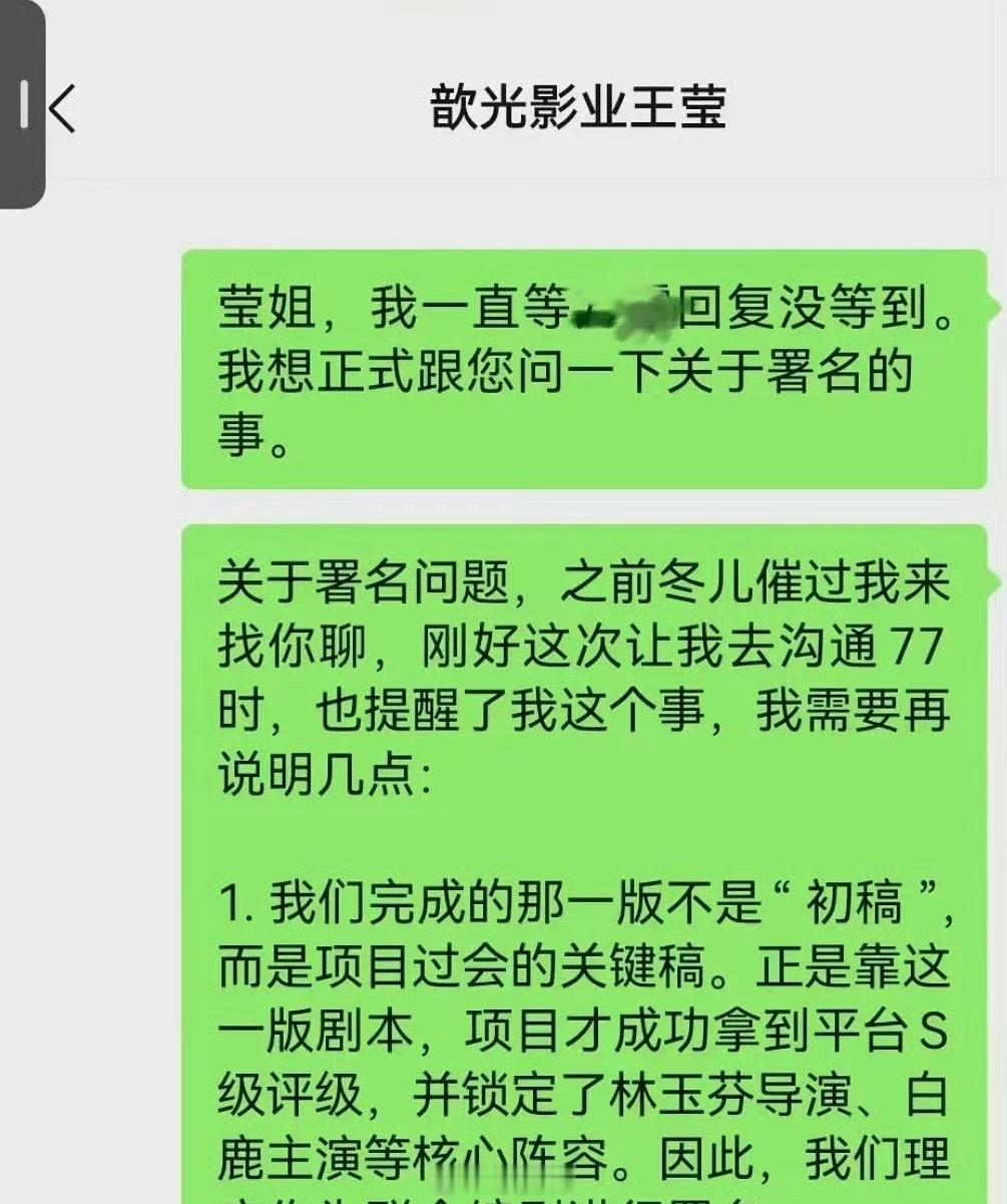 蒙淇淇开撕白鹿2026年第一波大瓜竟是编剧大战顶流？！👀6月10日，编剧蒙淇