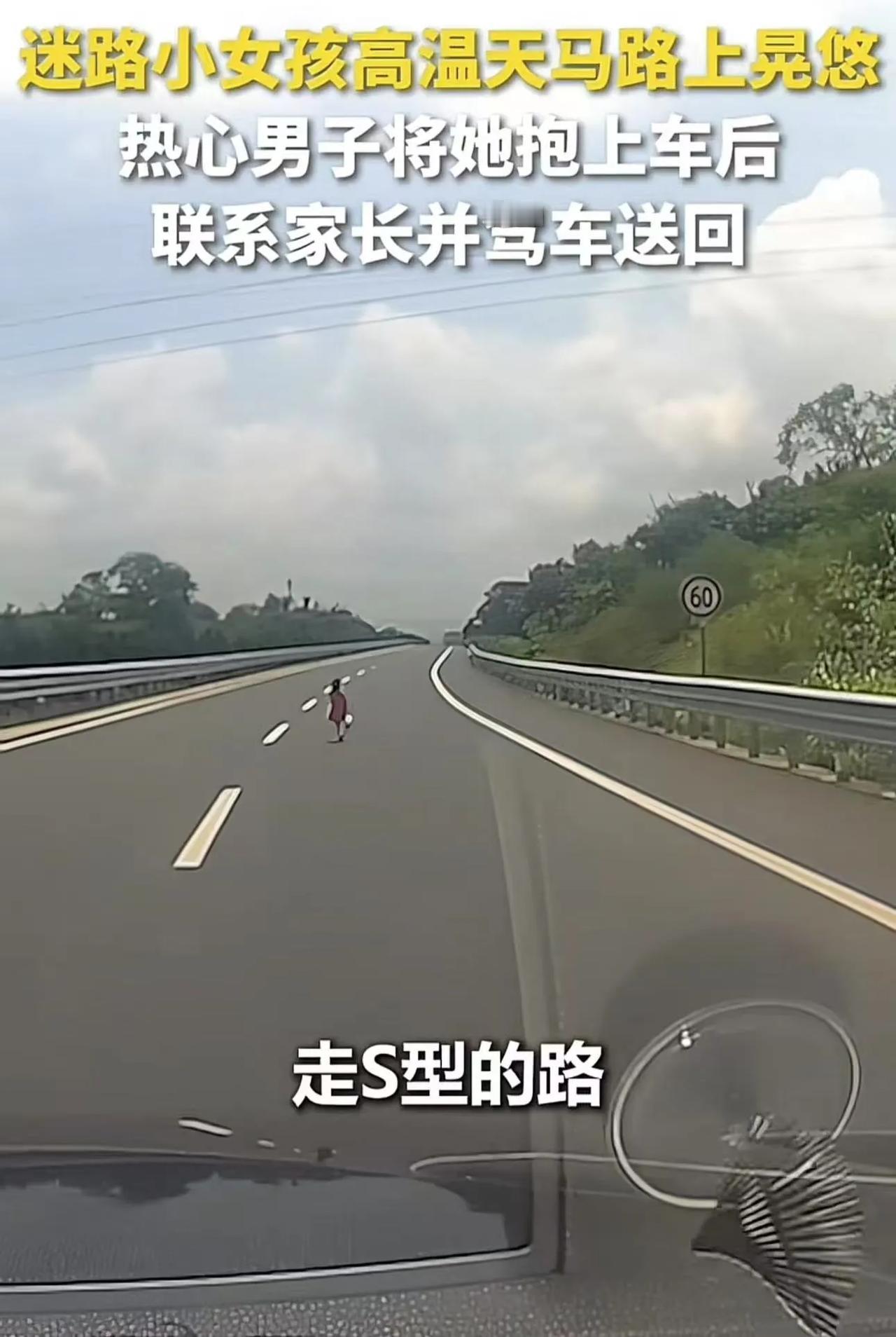 “活该你开宝马！”江西赣江，迷路小女孩顶着高温在马路中间走，后方不时有车辆穿梭而